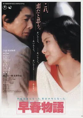 阳光小美女海报